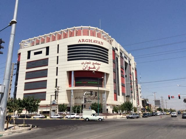 Arghavan Commercial-Business Center