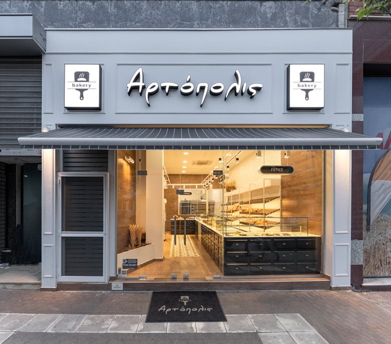 ''Artopolis'' Bakery Shop