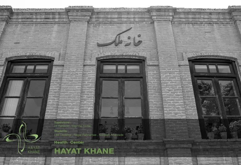 Hayat Khane Health Center