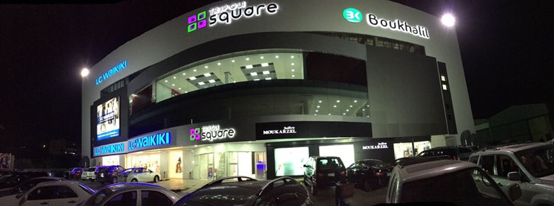 Tripoli Square Mall  del Gruppo BK Lebanon.