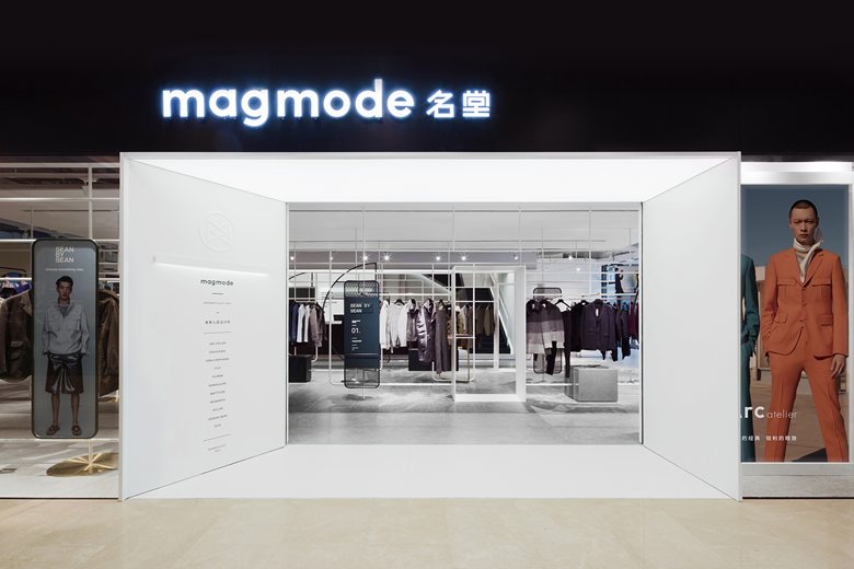 A Readable Store - Magmode