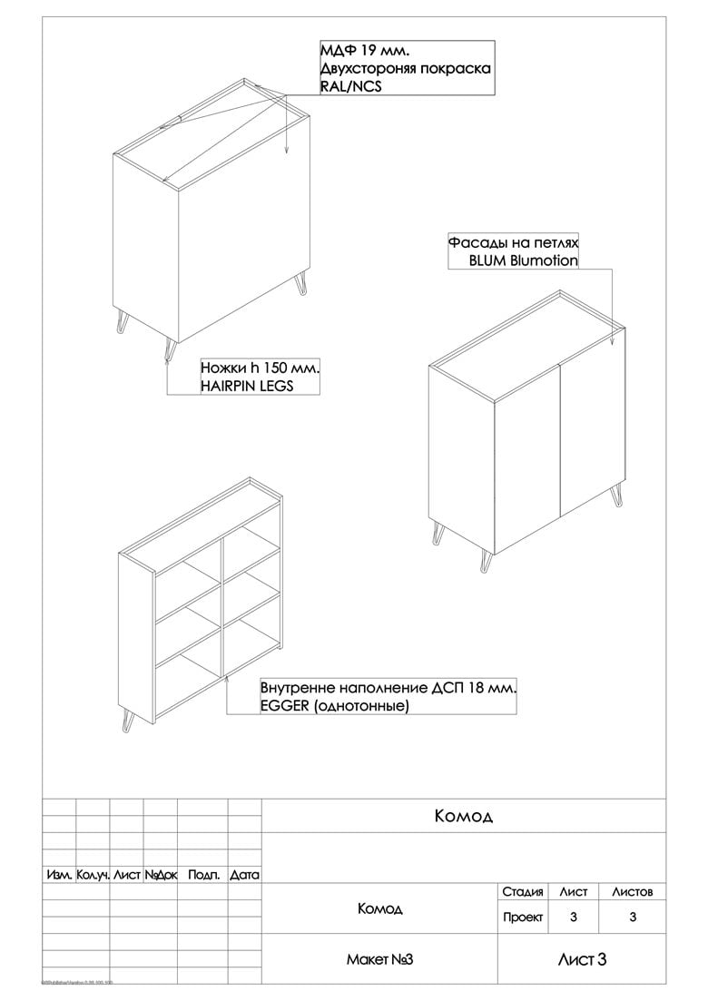 Furniture (dresser)