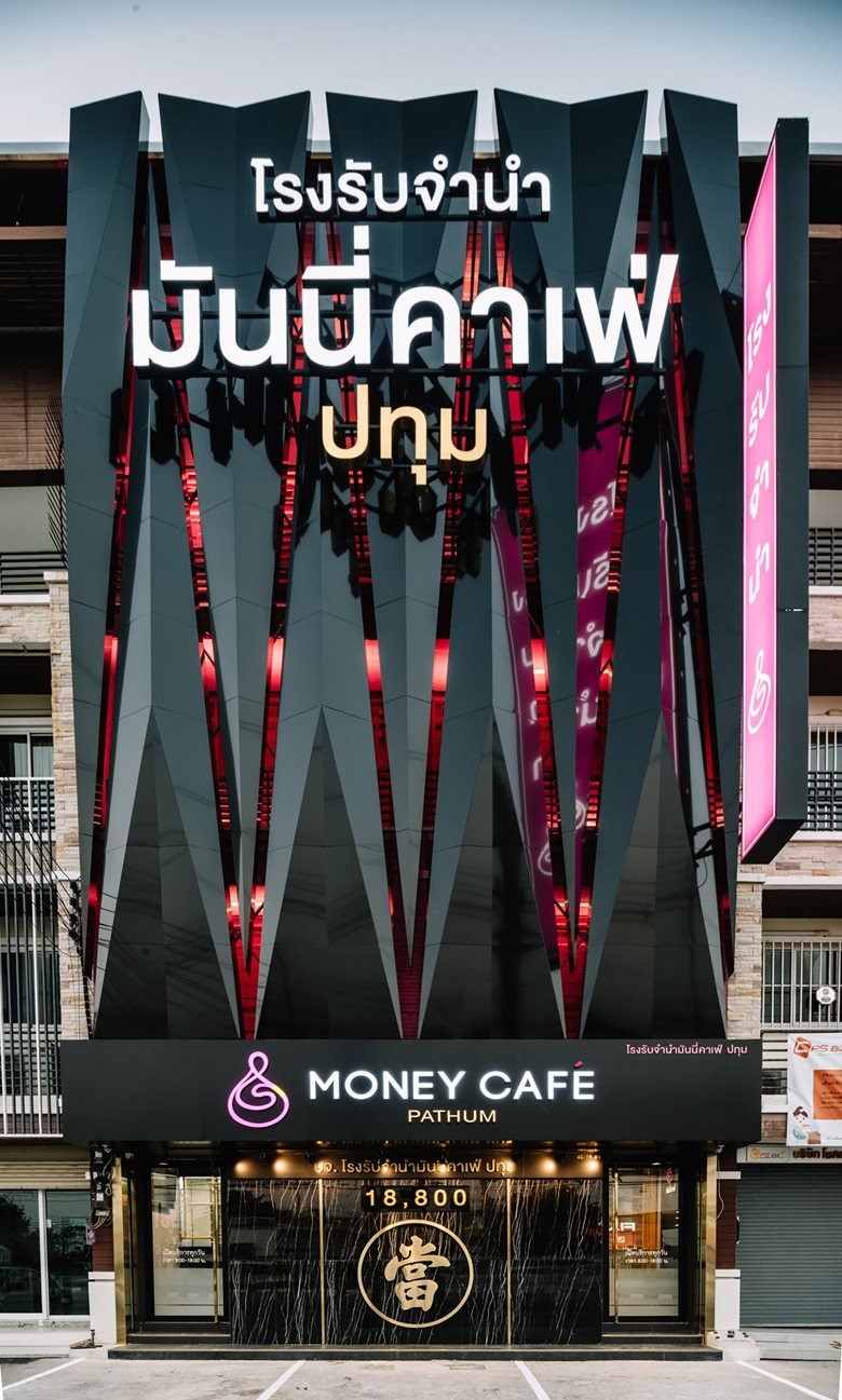 Money Cafe Pathum Pawn Shop