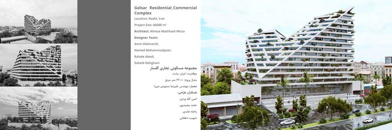 Golsar residential-commercial complex