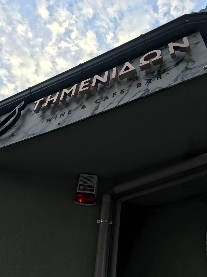 TIMENIDON-Wine-Cafe-Bar