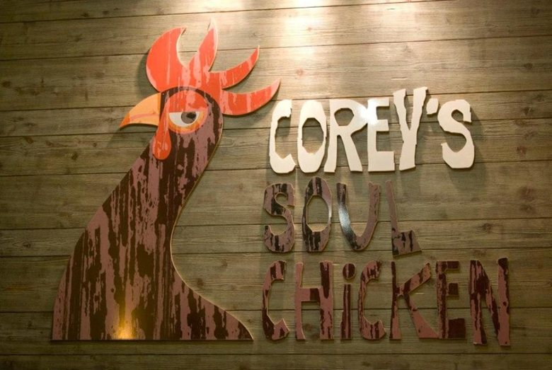 "COREY'S SOUL CHICKEN"
