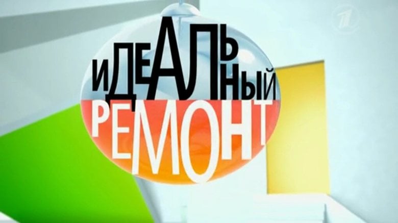Design project in TV, the programm on 1 Russian TV, the poetess Larisa Rubalskaya