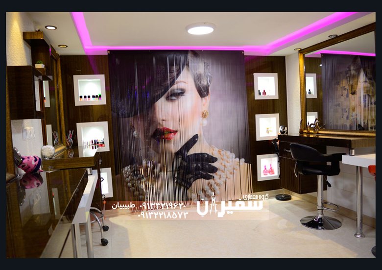 beauty shop