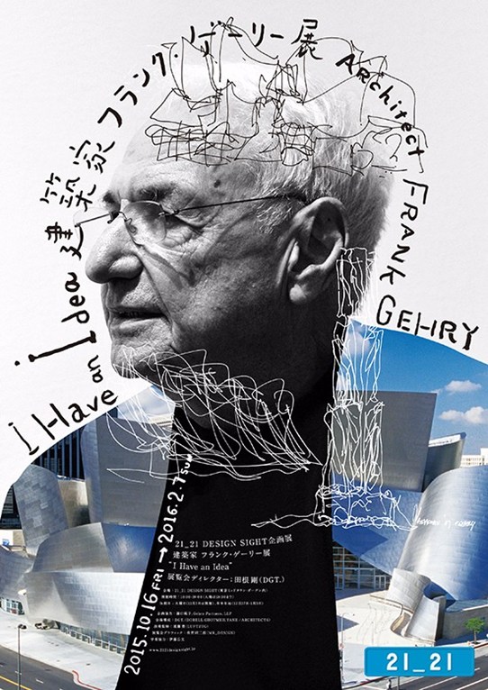 Architect Frank Gehry 'I Have an Idea'!